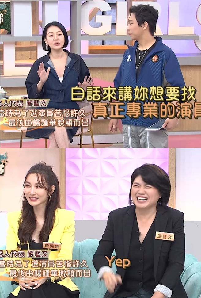 严艺文坦言想找真正专业的演员，所以没有考虑过小S。（图／翻摄自《小姐不熙娣》脸书）