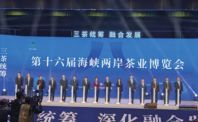 第十六屆海峽兩岸茶業博覽會11月16日在福建武夷山登場。圖／張漢驊