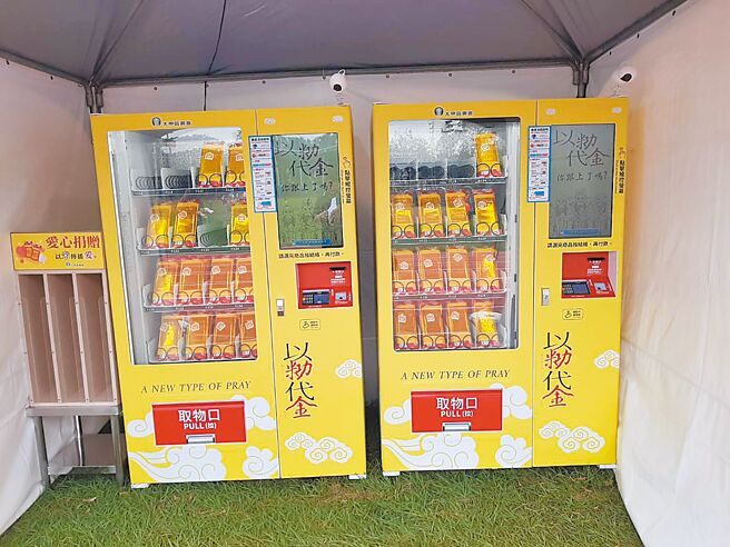 台中市政府環保局今年攜手大甲區農會推「以米功代金」，讓「米磚販賣機」進駐大甲鎮瀾宮。（張妍溱攝）