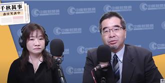 「國籍法」卡陸配參政？蕭旭岑：台獨路徑就是廢兩岸人民關係條例