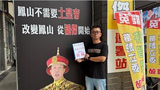 「罷傑行動」啟動！ 不滿許智傑當選立委就落跑要他滾蛋