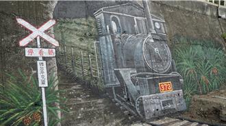 重現舊時光！彰化糖鐵隧道彩繪牆成打卡聖地 喚起居民童年回憶