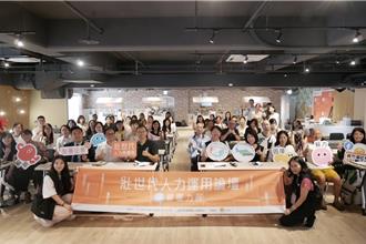 助中高齡重返職場 壯世代人力運用論壇11／22登場 