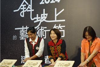 屏东斜坡上的艺术节30日登场 10年首度跨进国际舞台