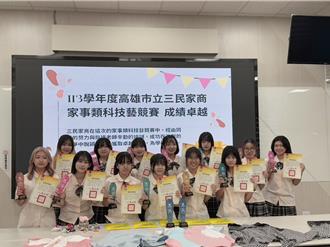 全國家事類技藝競賽 高雄三民家商勇奪9金4優