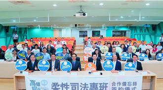 高雄空大攜手大南方檢察獄政毒防機關　共同創建柔性司法專班