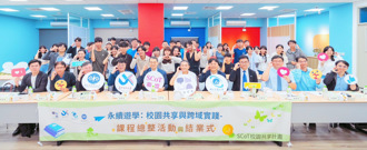 突破学习边界实践无疆界大学  SCOT四校跨校、跨领域创新课程开拔到暨大