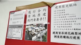 台南善化3亿建案挖出遗址 建商提解约 住户怒批「不厚道」