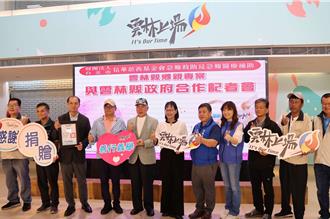 雲縣府擴大急難救助 攜手信華基金會解民眾燃眉之急