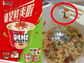 康師父「剁椒魚片湯麵」沒魚片 陸客服：請詳看配料表