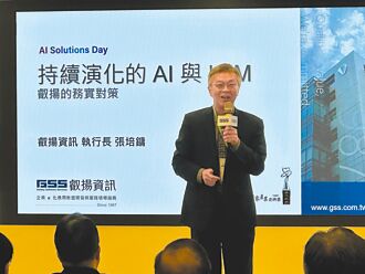 叡揚AI Solutions Day 場場爆滿