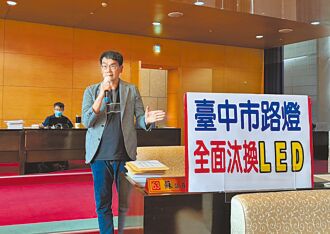 中市放光明 明年汰換10萬LED燈