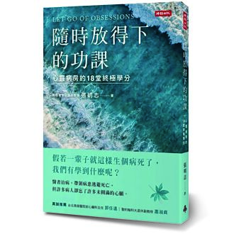 生命的价值 非纯粹延长寿命