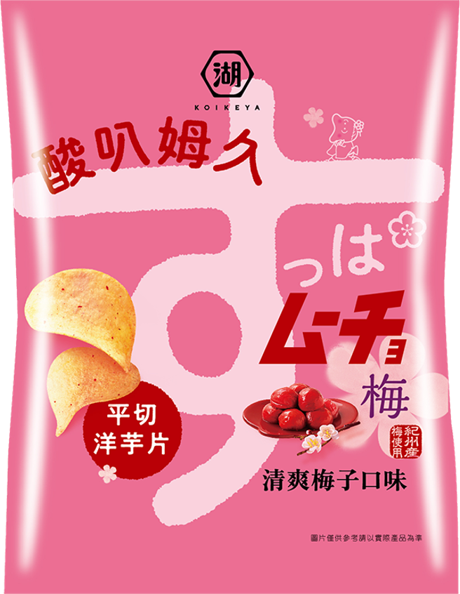 湖池屋「酸叭姆久」梅子口味洋芋商品近期在零售通路回归。（翻摄自湖池屋官网）