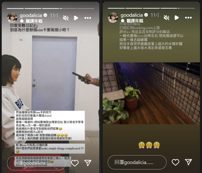 此外，爱莉莎莎也分享当地办SIM卡及住宿的经歷。（图／翻摄自爱莉莎莎IG）