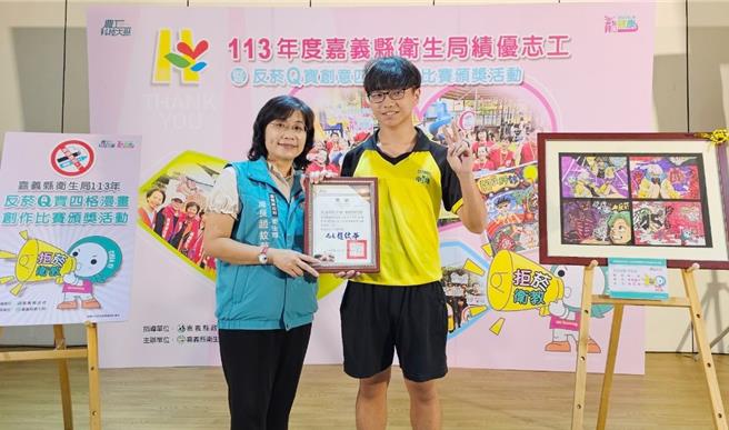 嘉義縣衛生局舉辦「反菸Q寶 拒菸（煙）作伙來」4格漫畫創作比賽，獲國中組第1名的侯盯燁，創作靈感來自家人。（嘉義縣政府提供／呂妍庭嘉義傳真）