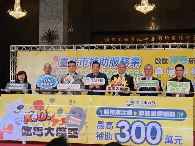台北市补助服务业汰换老旧设备，每案最高补助300万元。（谢佳君摄）