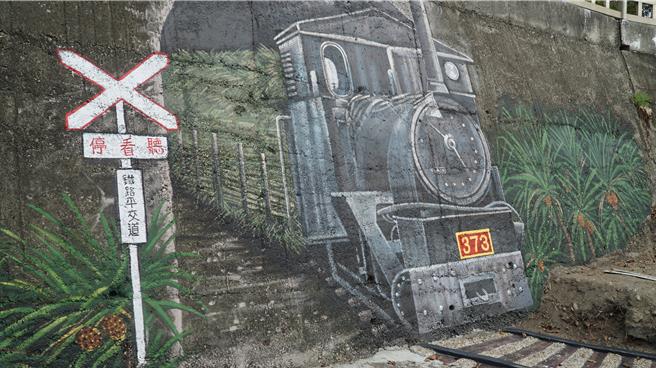白沙坑五分車3D立體彩繪牆，五分車載送甘蔗過隧道，旁邊還有林投樹。（大葉大學提供／葉靜美彰化傳真）