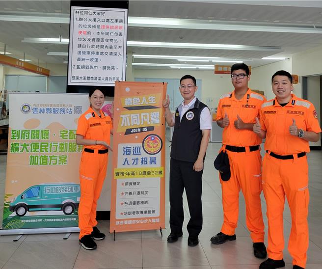 移民署携手海巡署前往云林县麦寮乡公所进行定期驻点收件服务，其中新住民第2代的海巡队员蔡锡贤（右二），除用国、台语与民眾交流，遇到越南籍新住民，也能用流利越南语话家常，很受欢迎。（移民署云林县服务站提供／张朝欣云林传真）