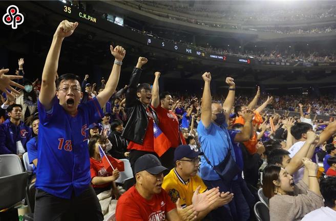 世界棒球12強賽事17日由中華隊對上澳洲隊，當中華隊得分時，現場觀眾興奮振臂吶喊。（劉宗龍攝）