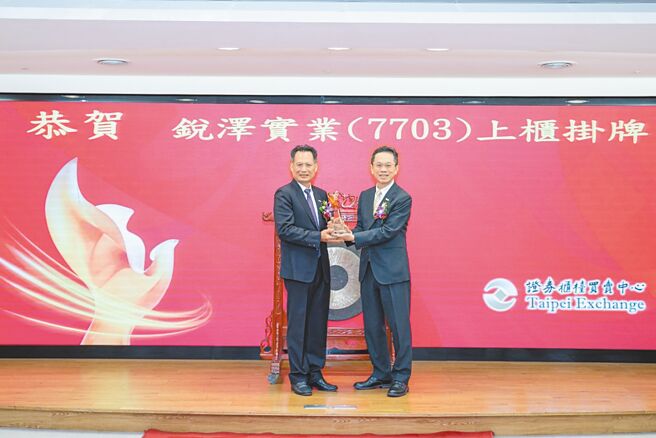 櫃買中心董事長簡立忠（右）致贈紀念品予銳澤董事長梁進利（左），祝賀上櫃掛牌成功。圖／櫃買中心提供
