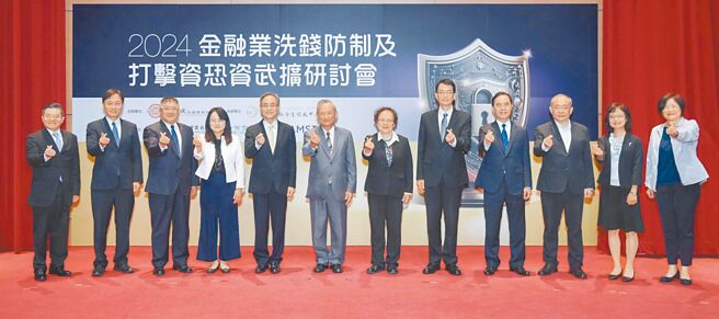 法務部預告修正《資恐防制法》，圖為今年4月舉辦的金融業洗錢防制及打擊資恐資武擴研討會。（合庫銀行提供）