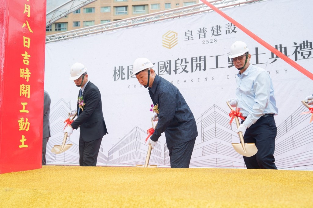 皇普建設董事長蘇永平，親自出席桃園富國段土地開工動土典禮。(圖/業者提供)