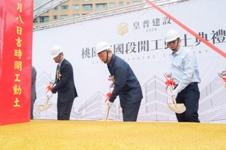 桃園藝文特區指標個案 皇普建設富國段案正式動工