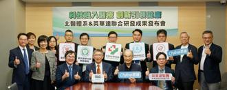 北醫全面導入英華達智慧輸液系統 目標推向東南亞市場