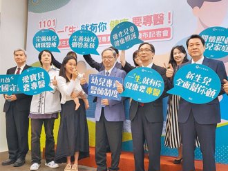 幼儿专责医师媒合平台12月上路 产前就能提早预约