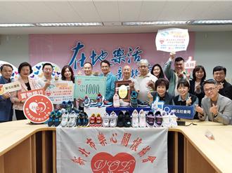 新北受赠鞋品兑换券 807名弱势学童受惠