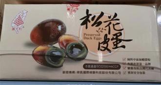 广大利皮蛋惊爆长蛆 业者称「是个案」：食品没问题