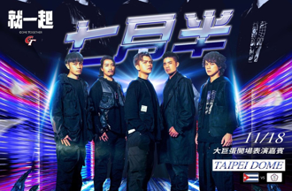 12强》中华队主题曲是蔡阿嘎唱的！他闷「可换掉吗」遭全场呛爆