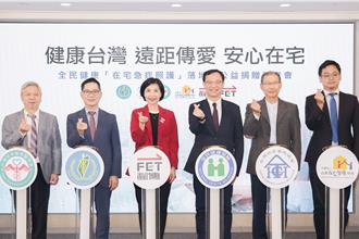 科技賦能基層院所 遠傳捐贈百套「5G遠距診療在宅急症照護方案」