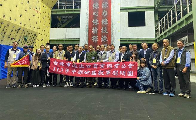  臺北市进出口商业同业公会敬军团慰问中部地区部队，感谢官兵卫国辛劳。（军友社提供）