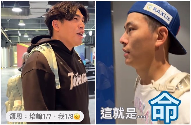 曾頌恩生日以「一日之差」輸給戴培峰，不能搭上商務艙末班車。（圖／fubon_guardians_official  Instagram）