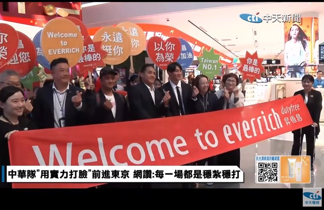 中华队19日从桃园机场出发（youtube@中天新闻CtiNews‬）