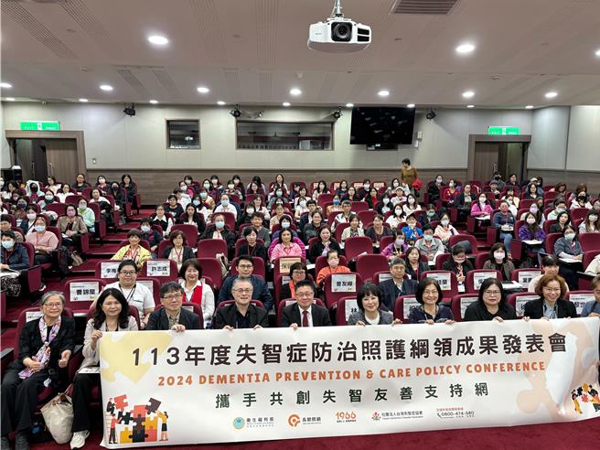卫福部及台湾失智症协会今日（19）办理失智症防治照护政策纲领成果发表会。（李念庭摄）