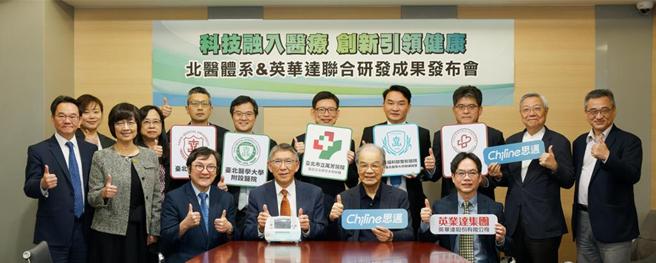北醫體系與英華達合作，成為全台首家全面導入「醫囑連線型給藥」智慧幫浦的醫療體系。英業達創辦人葉國一（前右二）亦長期大力支持集團投入智慧醫療事業。圖／英華達提供