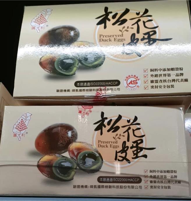 宜兰有民眾在罗东某超市买知名品牌皮蛋，回家打开却弹飞出好几只蛆。（民眾提供／吴佩蓉宜兰传真）