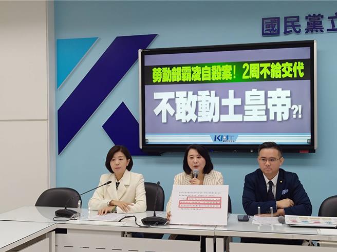 勞發署公務員遭霸凌輕生案  藍委質疑勞動部壓案子。（王鴻薇提供）