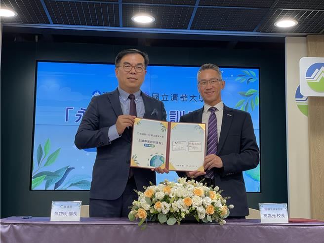 為使各政府永續長、公務人員更具淨零轉型與永續相關知能，彭啟明19日與清華大學校長高為元共同簽署合作備忘錄，將共同推動永續專業培訓課程。（蔡佩珈攝）