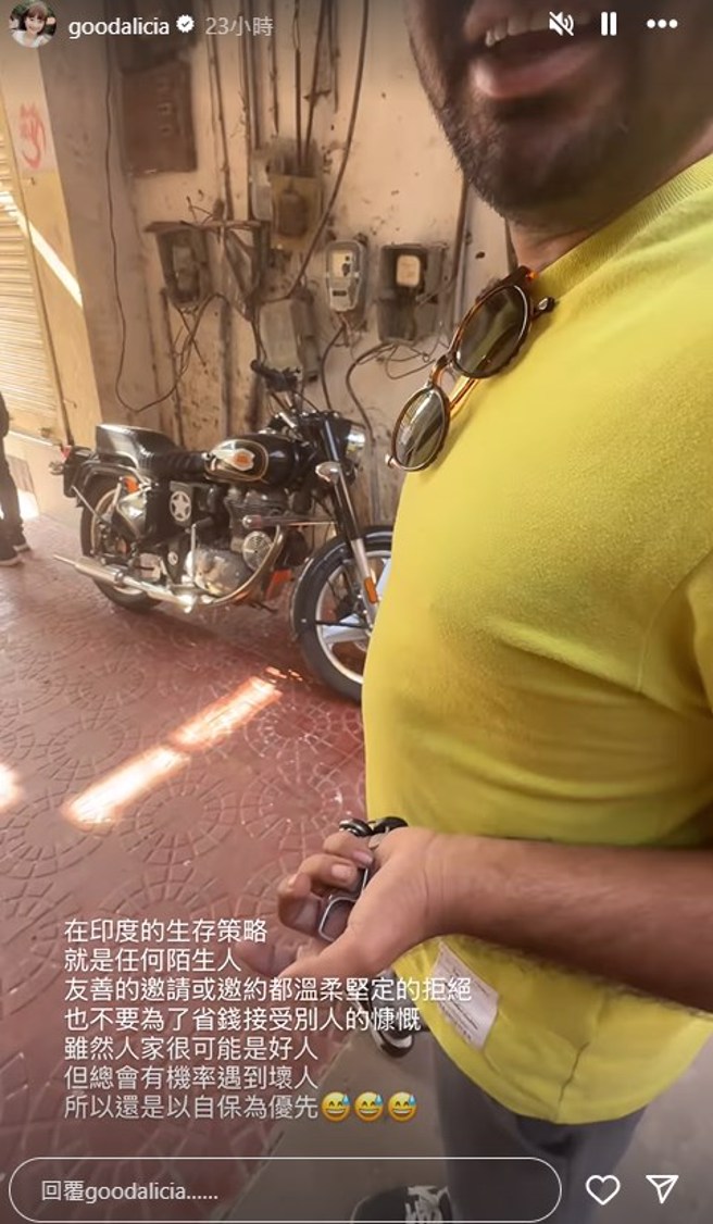 爱莉莎莎提醒眾人到当地旅行要注意自身安全