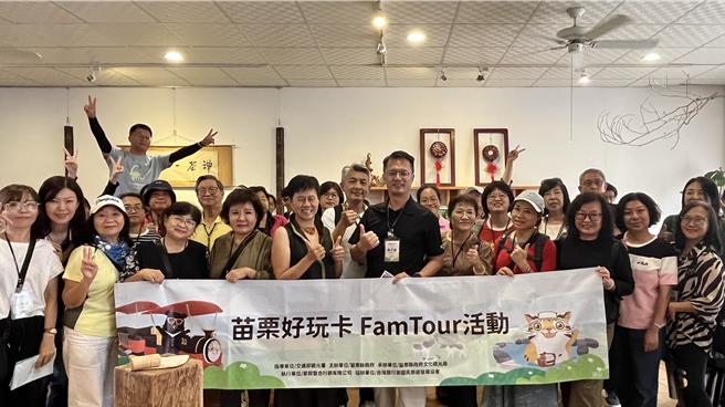 苗栗县政府为推广「苗栗好玩卡」促进在地观光产业发展，日前结合台湾旅行业国民旅游发展协会，举办体验行销踩线团。（苗栗县政府提供／谢明俊苗栗传真）