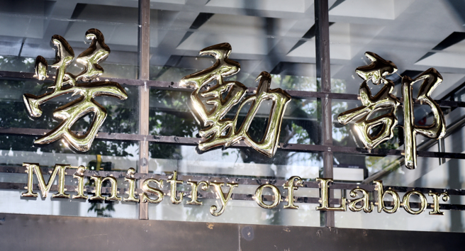 勞動部爆職場霸凌案。（資料照，顏謙隆攝）