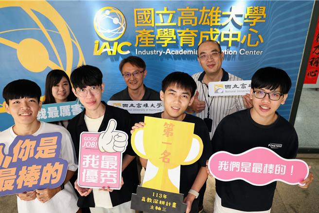 国立高雄大学资工系学生发表「IntelliTeach」平台，荣获 2024全国大专校院智慧创新暨跨域整合创作竞赛——智慧机器组第一名。（高雄大学提供／林瑞益高雄传真）