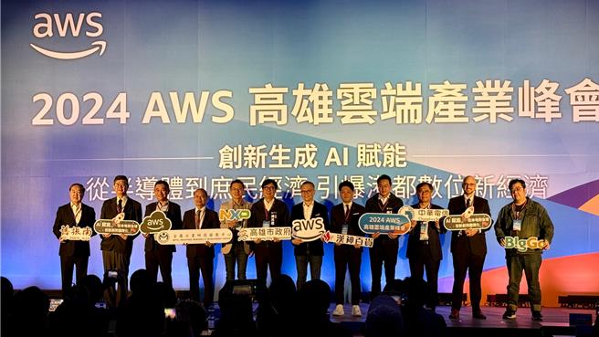 Amazon Web Services（AWS）「2024年高雄云端产业峰会」今（19）日在高雄展览馆登场。（柯宗纬摄）