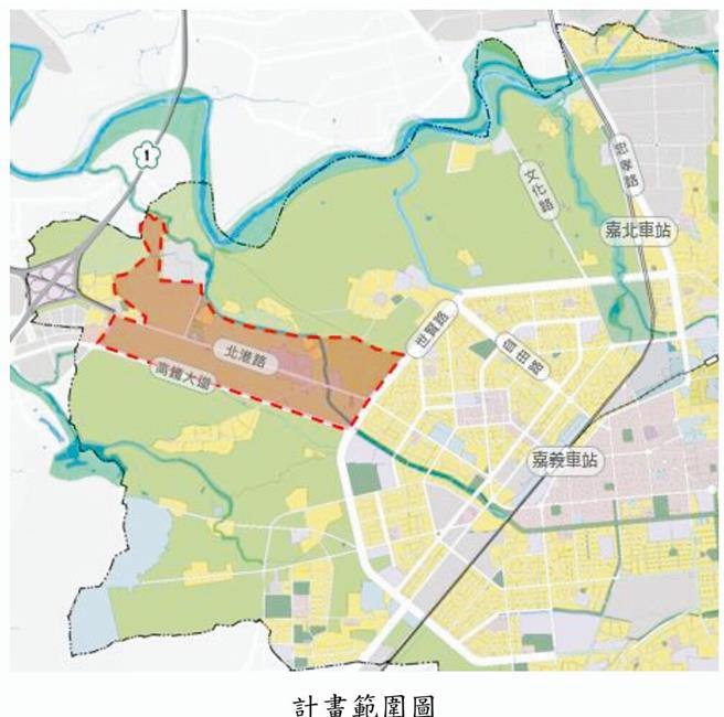 嘉義市北港路區段徵收案，面積約209公頃。（嘉市府提供／廖素慧嘉市傳真）