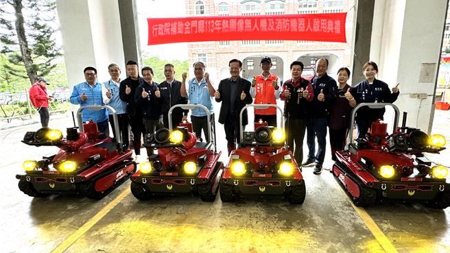 消防署長蕭煥章(右六)今日特別前往金門，出席該署向行政院爭取經費協助購置總金額高達新台幣三千萬元之救災機器人與無人機啟用典禮。(于家麒攝)