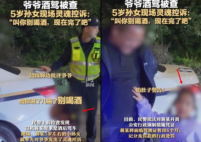 爺爺喝完酒開車載孫女，被警方攔下，孫女在警方面前靈魂控訴教訓爺爺。（圖／翻攝微博）